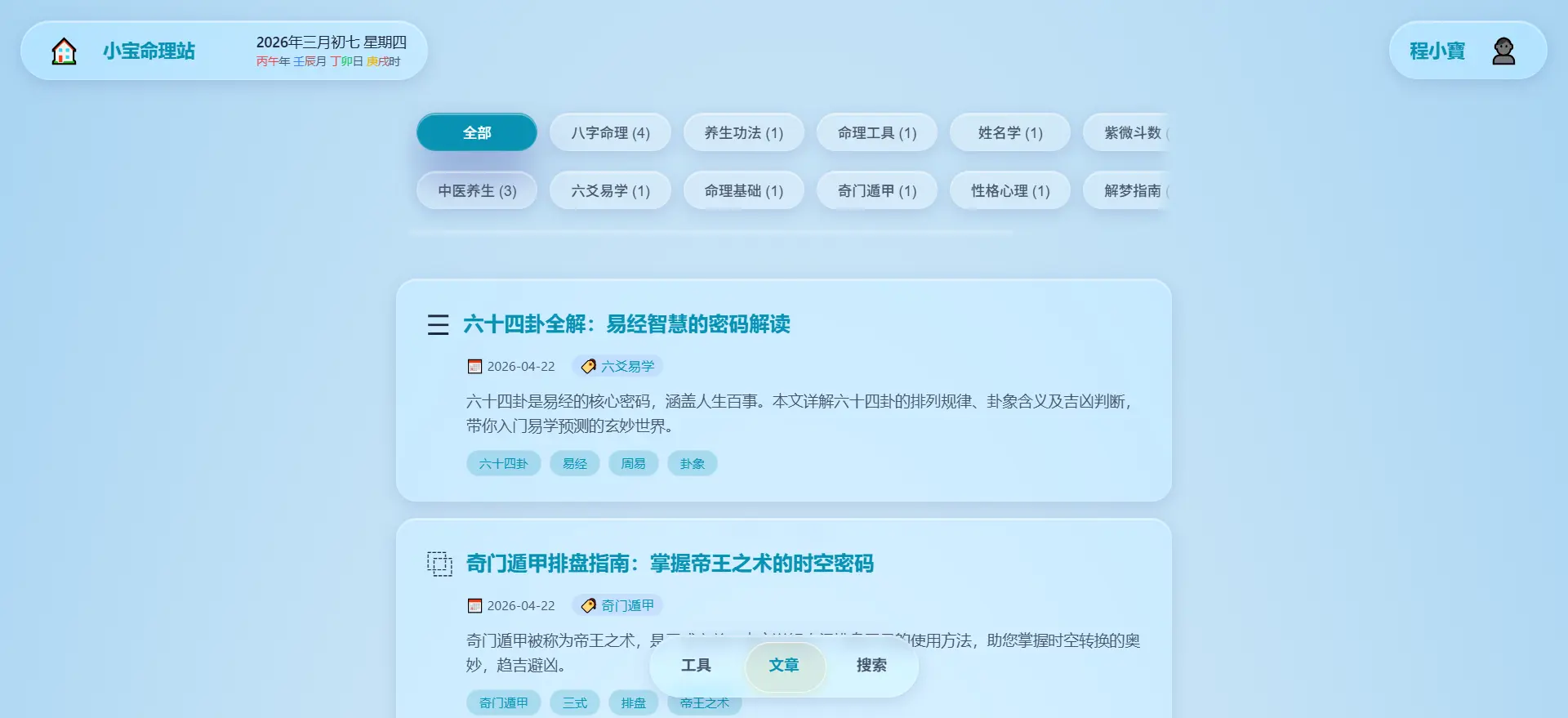 网站特点